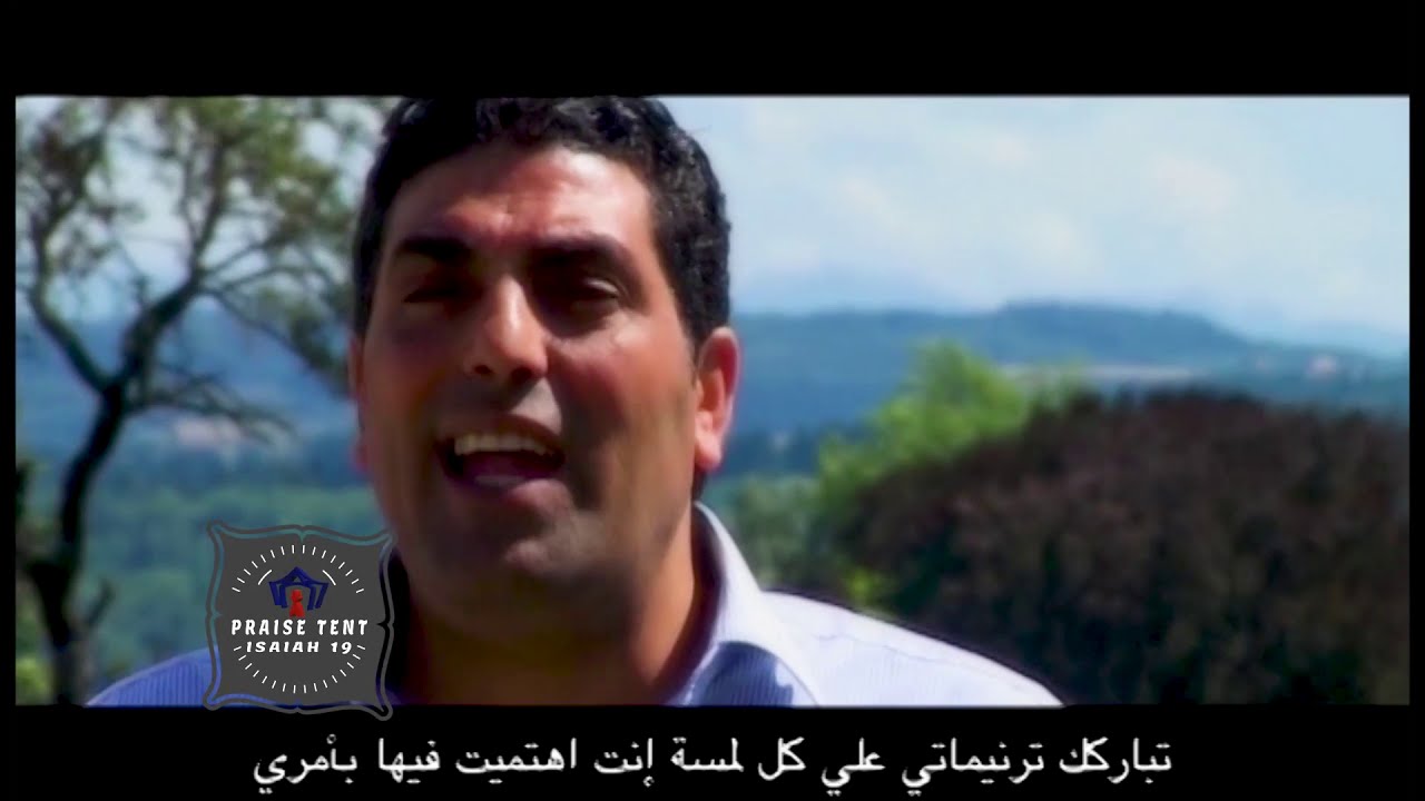 هرماس سمير|| ترنيمة اباركك في حياتي