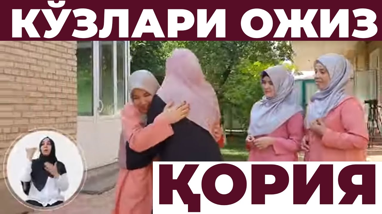 Кўзлари ожиз бўлса-да, қалб кўзлари равшан Мавжуда