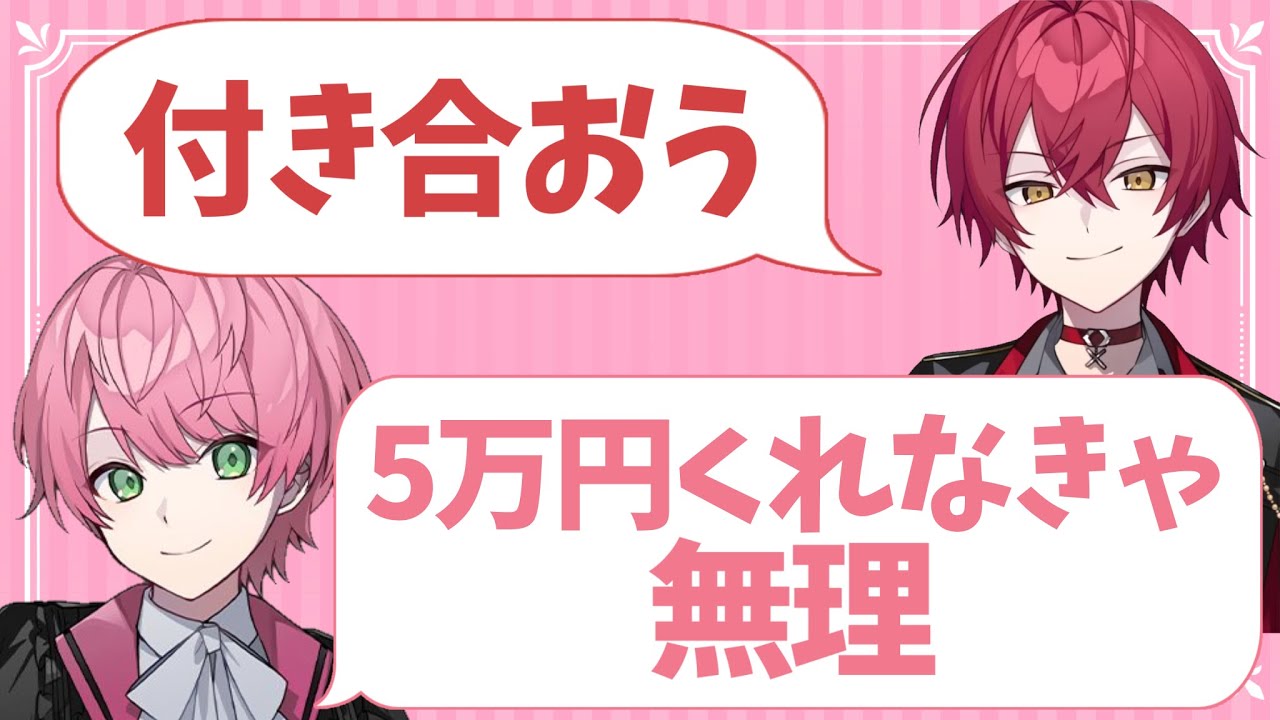 【騎士A文字起こし】てるばうカップル成立なるか…？🥹💞