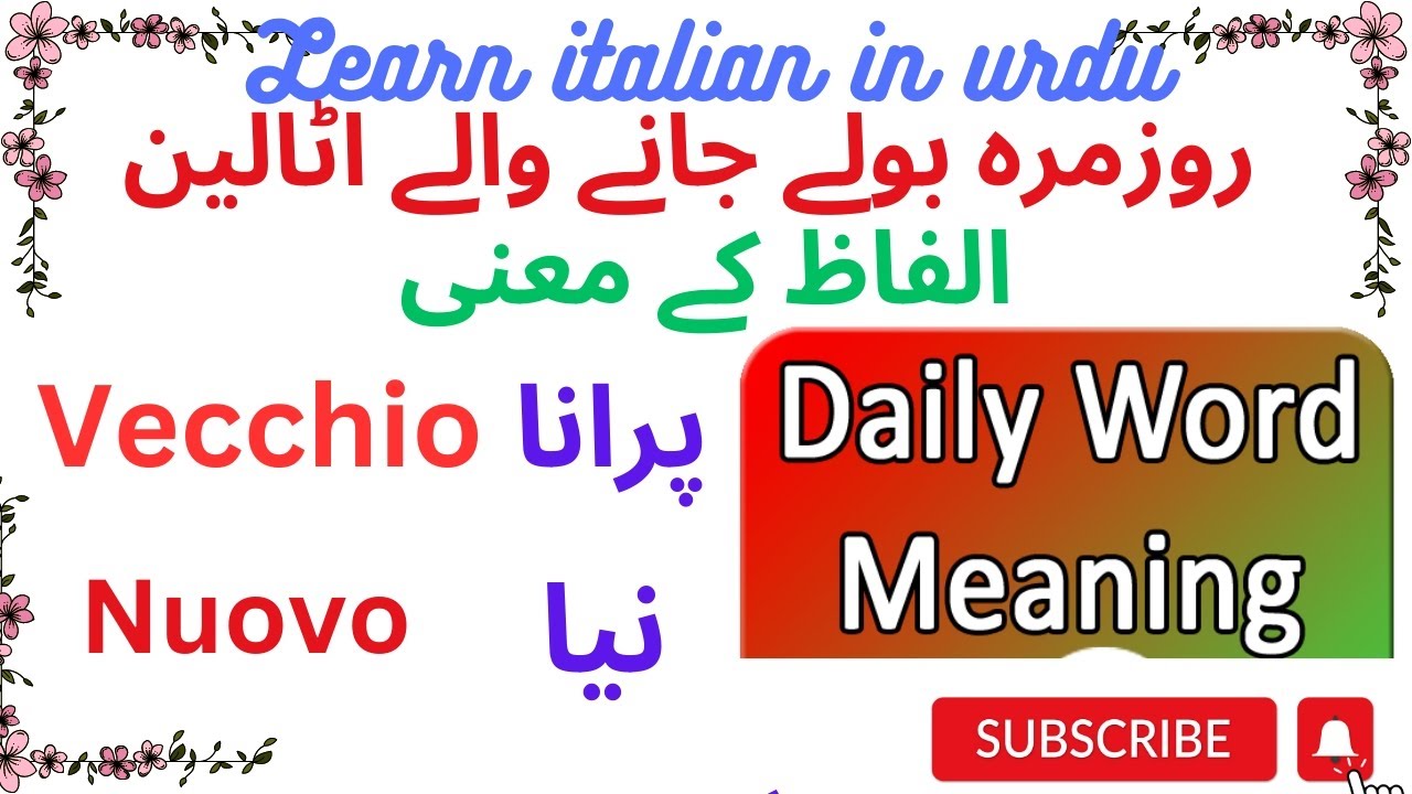 italian word meaning||اٹالین میں الفاظ معنی||learn italian in urdu