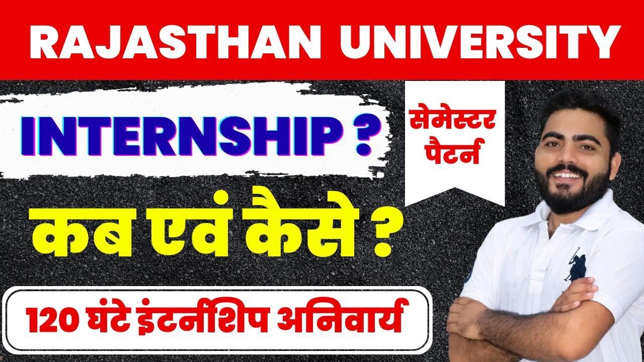 RU INTERNSHIP SEMESTER EXAM 2025 | कब/कैसे ? | 120 घंटे अनिवार्य सम्पूर्ण जानकारी 