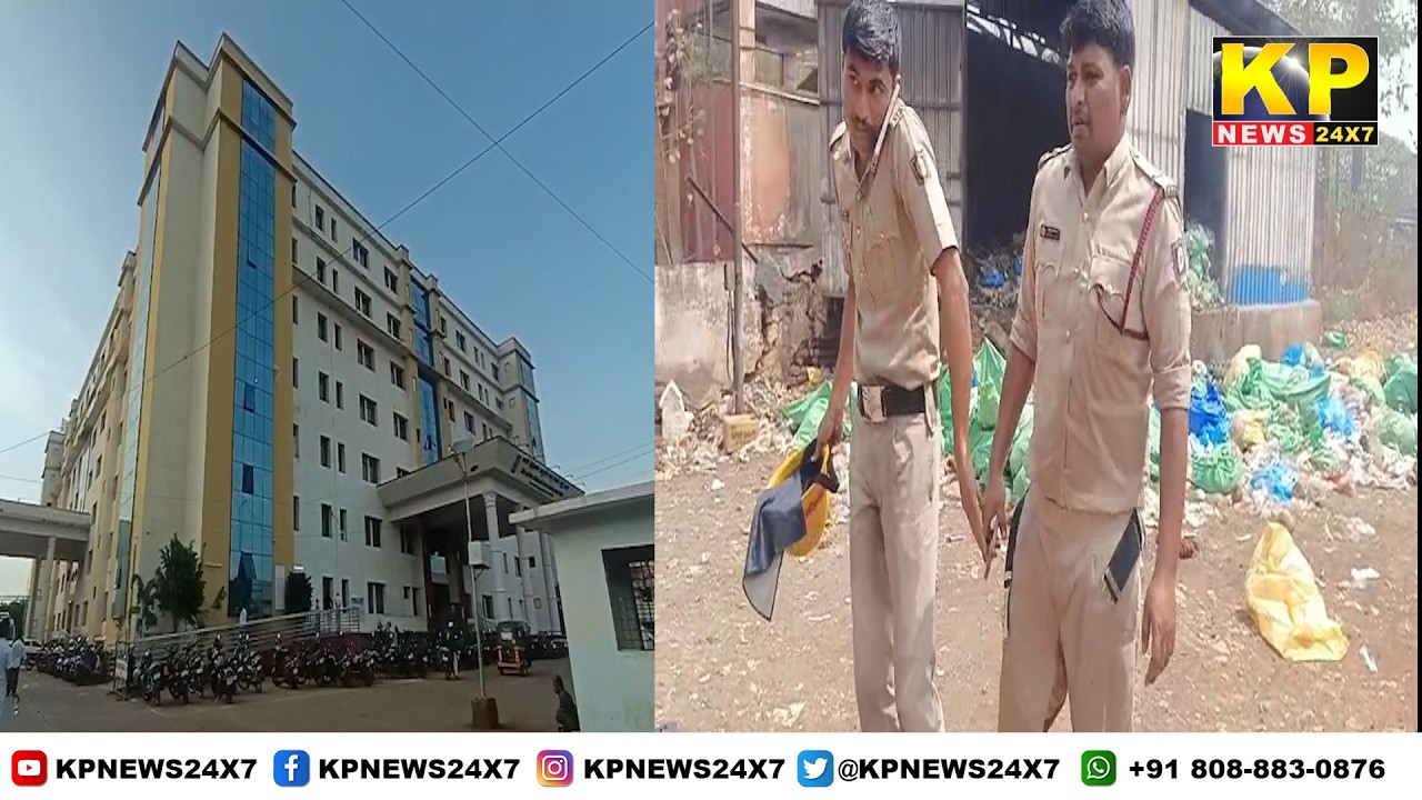 Bidar News | Biomedical waste caught fire at Brims Hospital; firefighter injured