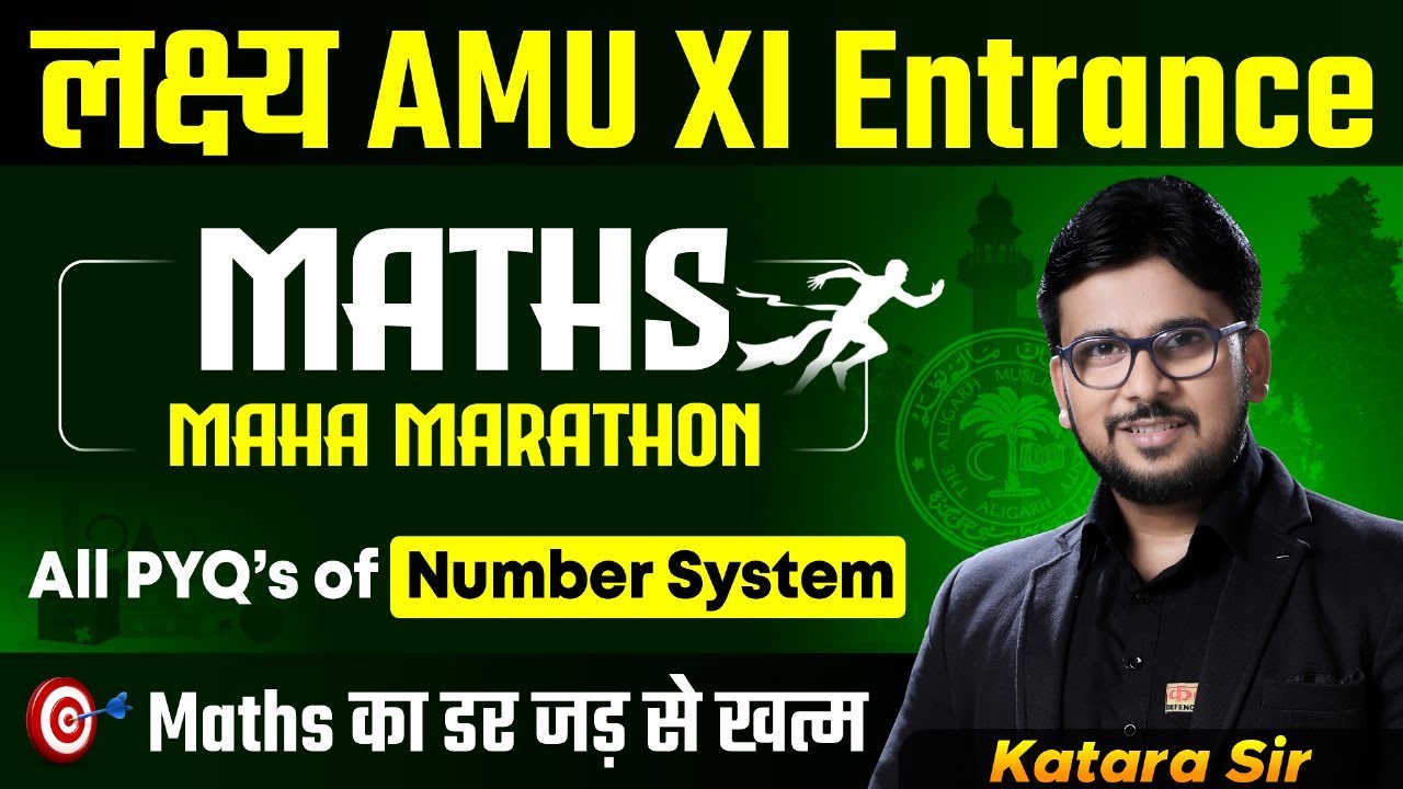 AMU 11th Entrance 2025 | AMU 11th Entrance Maths Marathon Number System, AMU Maths By Katara Sir