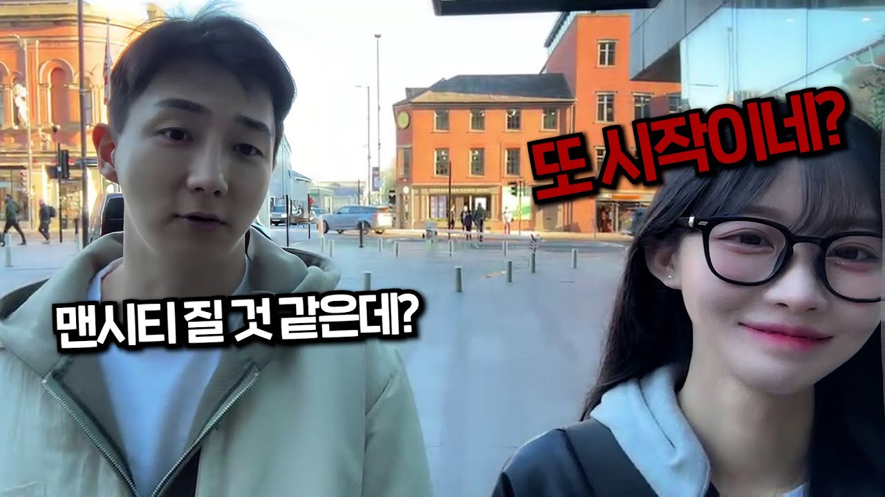 축구 보러 영국 왔는데… 또 시작이네? [이스타x트래블링] EP.03