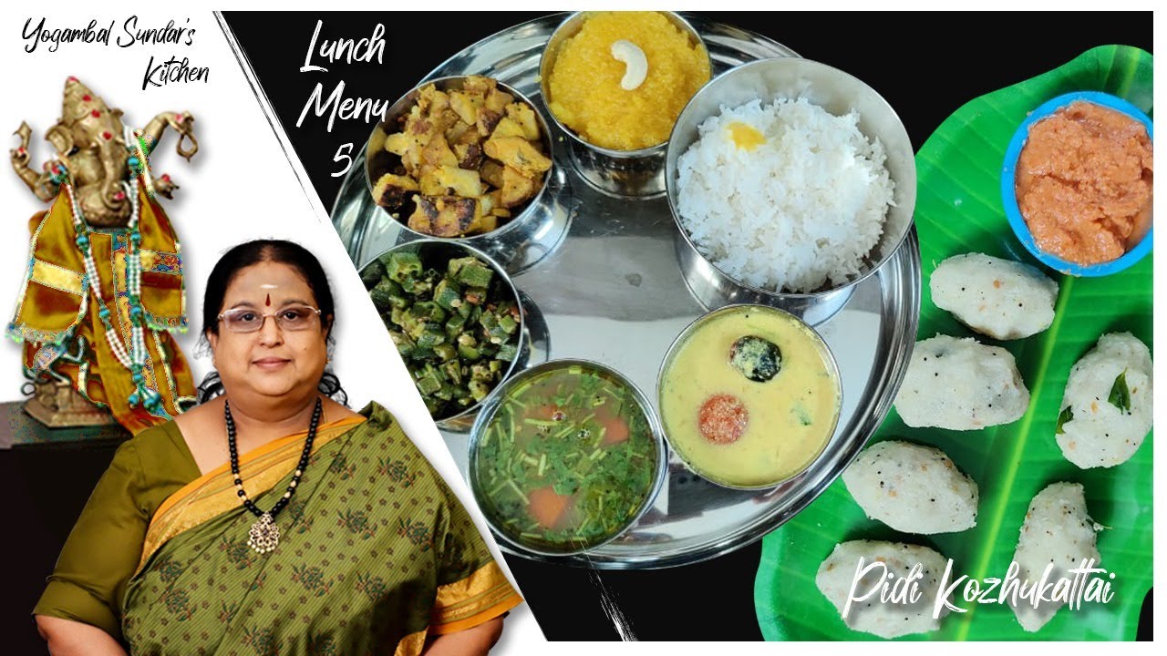 Recipe 427 - Lunch Menu Combo - #5 & Pidi Kozhukattai