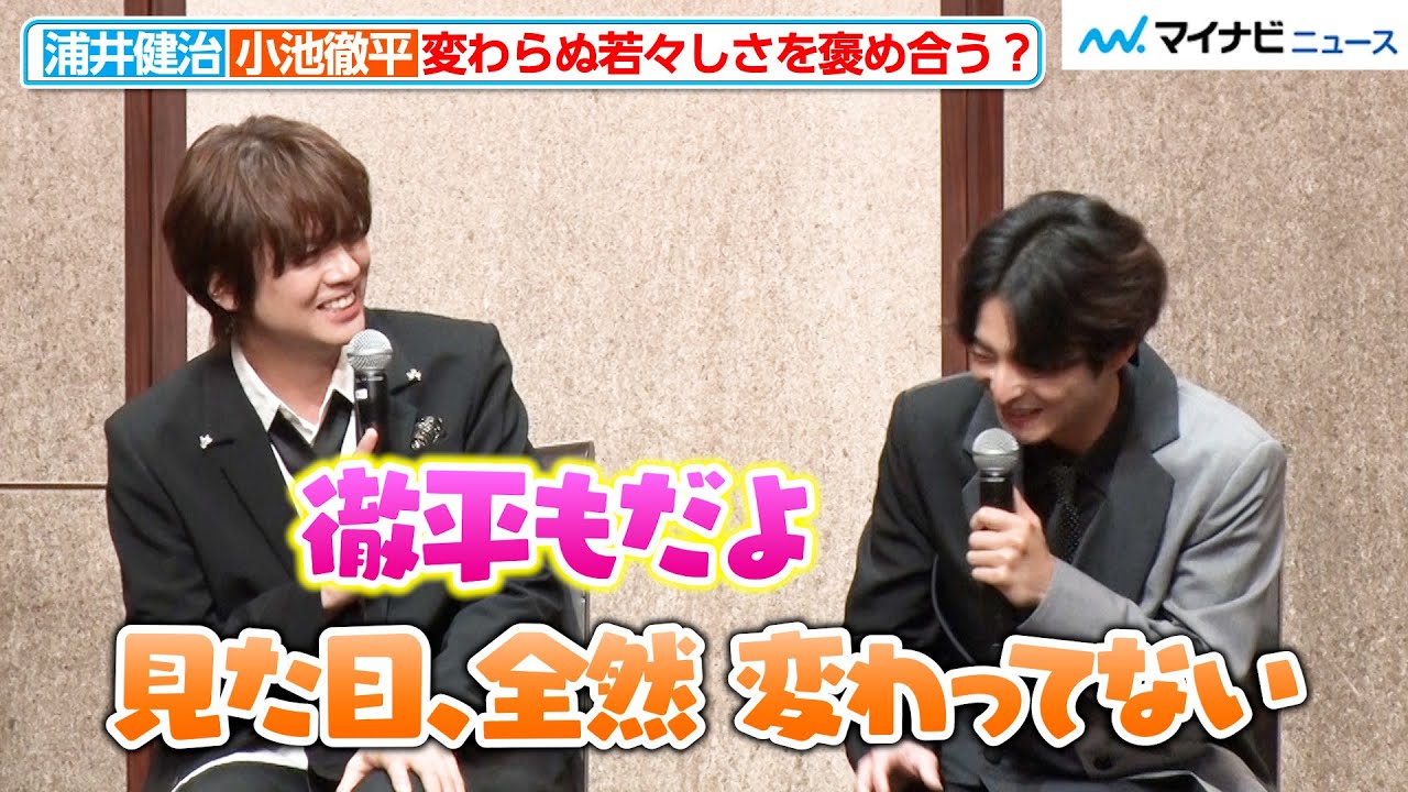 浦井健治×小池徹平、変わらぬ若々しさをお互いに褒め合う？『デスノート』以来8年ぶりの共演　ミュージカル『ある男』製作発表
