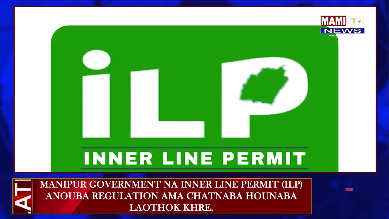 MANIPUR GOVERNMENT NA INNER LINE PERMIT (ILP) ANOUBA REGULATION AMA CHATNABA HOUNABA LAOTHOK KHRE.