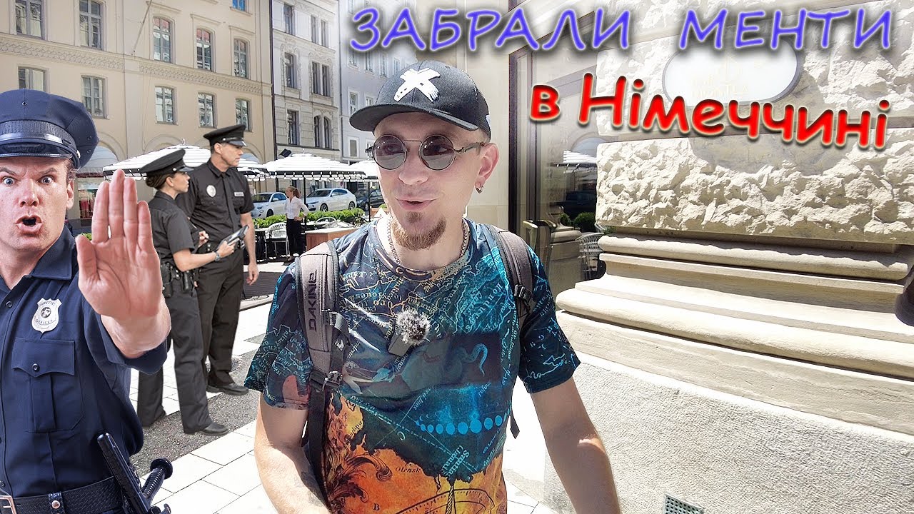 Потрапив до німецької поліції. Переїхав до намету