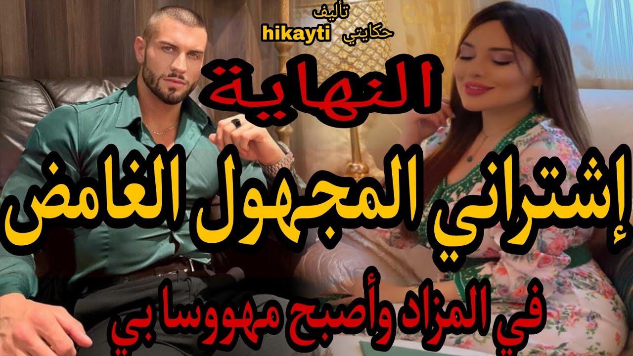 نهاية🔥متفلتوهاش الاحدات نار😎
