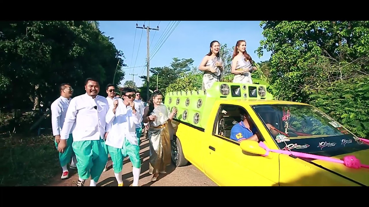 งานแต่งสายย่อ