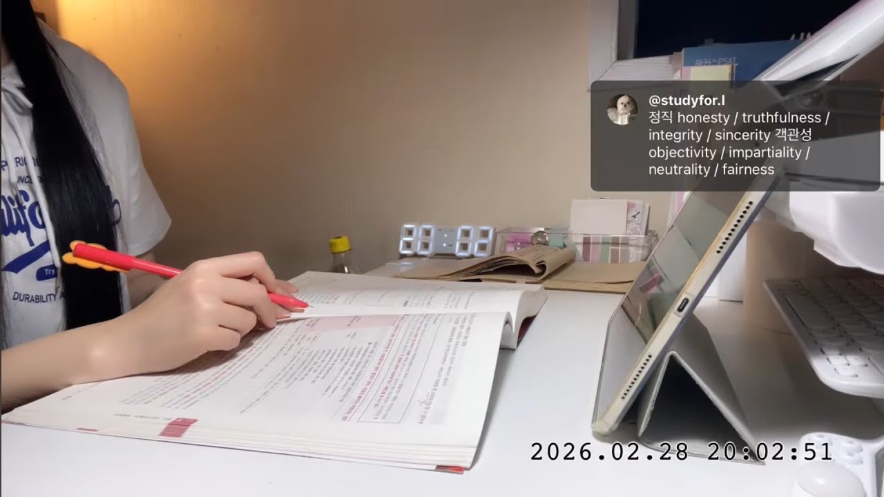 [스터디윗미] Study With Me 공부루틴 수험생 시험 백색소음 스터디 빗소리