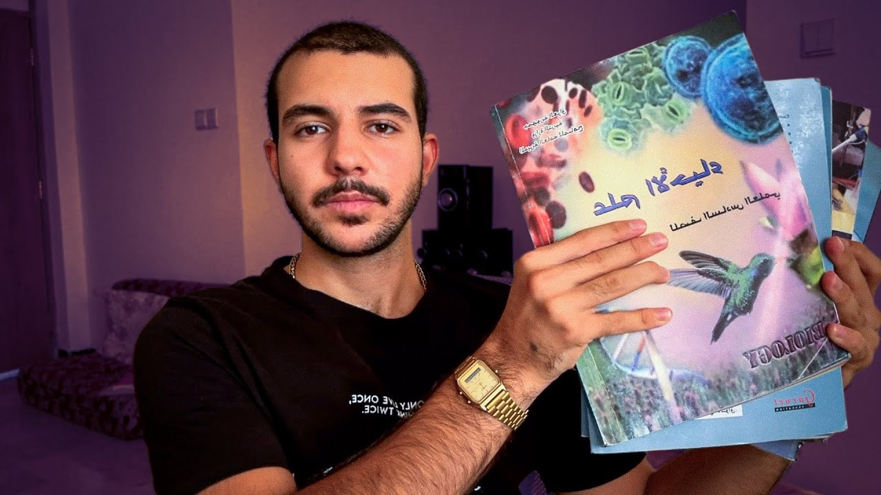 طالب سادس دفعة 2026؟ اخر فيديو تحتاج تشوفه (بدون هُراء)
