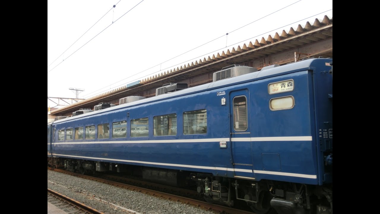 急行はまなす JR北海道 14系客車 札幌&rarr;新札幌 函館本線/千歳線 オハ14 505 202列車