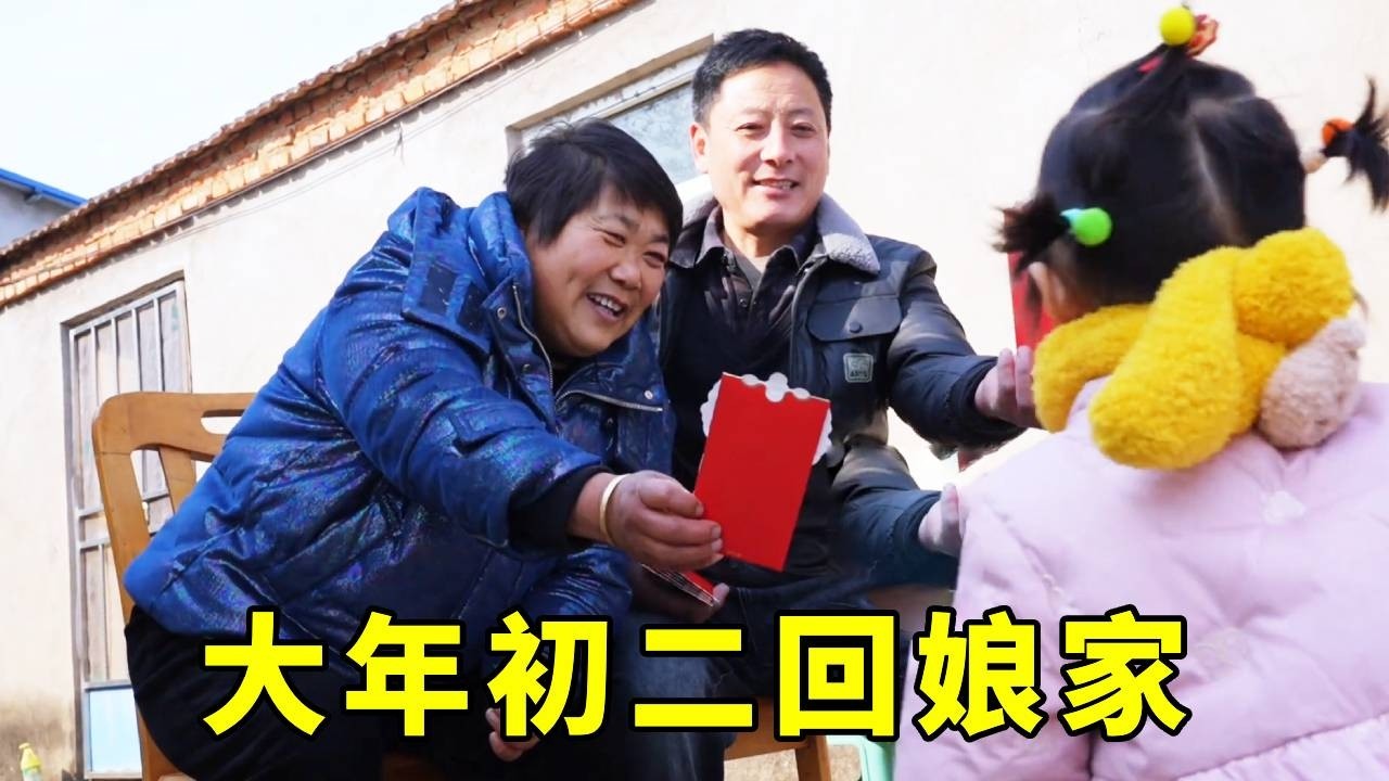 带着女儿回娘家拜年啦！几个宝宝争先给姥爷磕头，老爸的红包掏了一个又一个！一家人团聚，便是最幸福的时刻