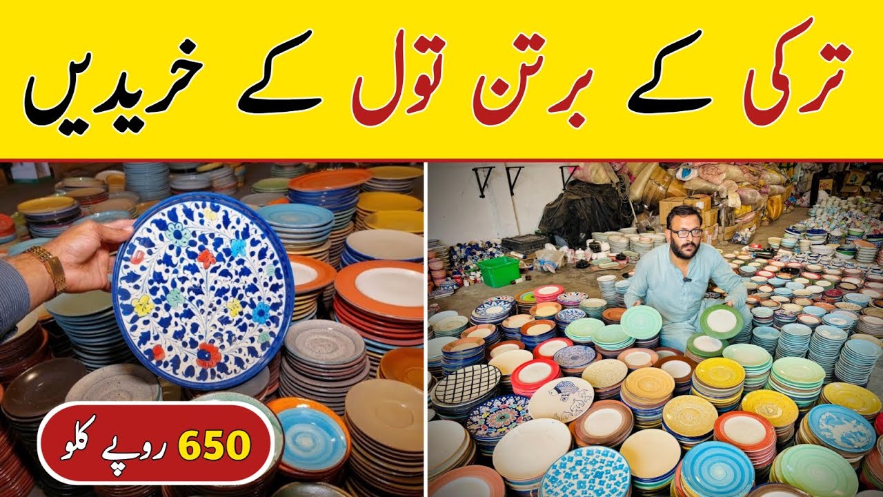 Chor Bazar Lahore | Container Market Lahore | Turkish Crockery Per Kg | Melanie Dinner Set Per Kg 