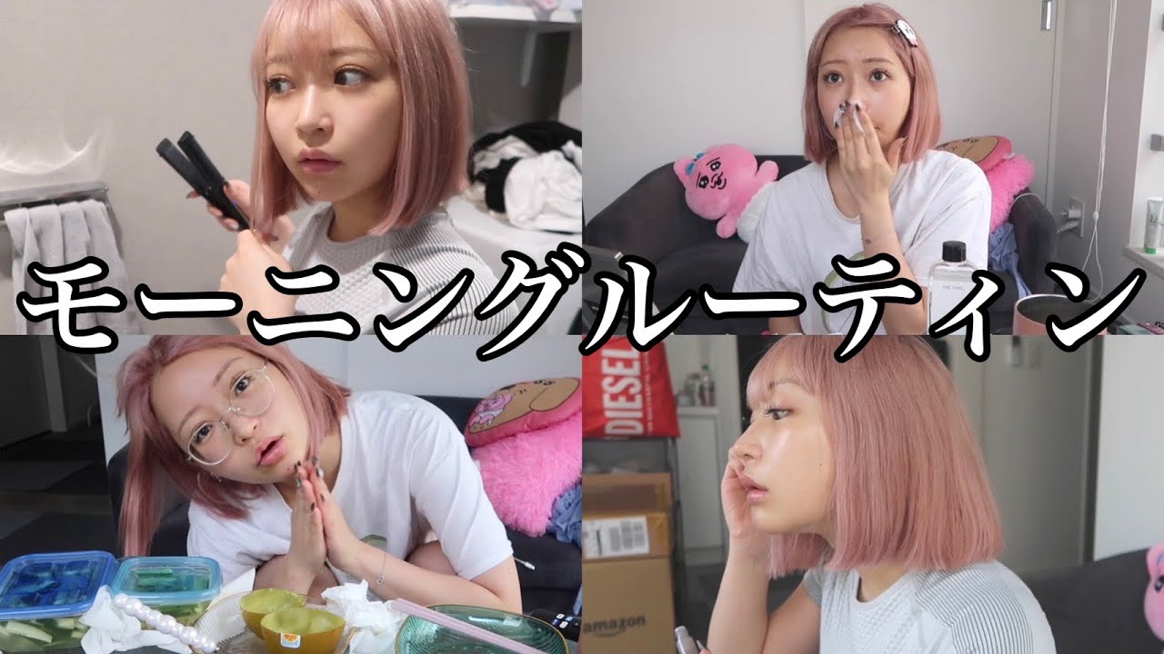 【モーニングルーティン】案件ﾅｼ‼️がちﾘｧﾙなこのさんの寝起きから出かけるまでに密着🐨🤍