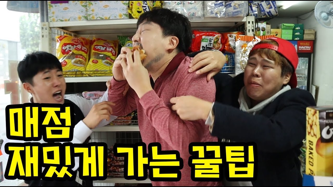 학교 매점가는 유형ㅋㅋㅋ꼭 써먹으세요ㅋㅋ