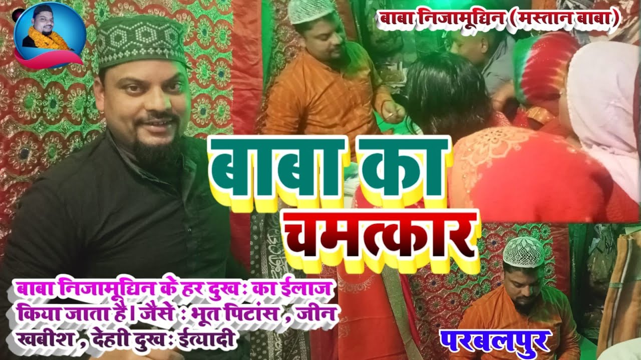 Nizamuddin baba number 91 55 56 48 56 nijam baba ka number hai contact number bhoot Pret