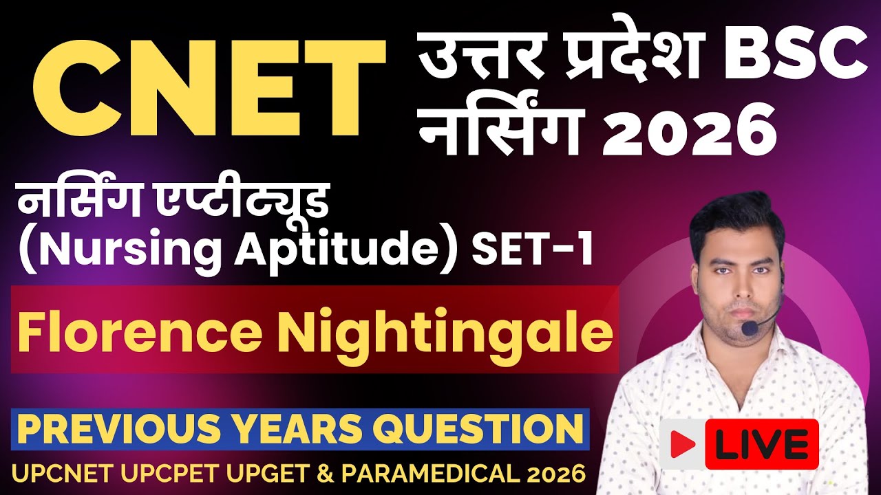UPCNET BSC NURSING 2026 | NURSING APTITUDE LIVE CLASSES | FLORENCE NIGHTINGALE TOP MCQ | NEW UPDATE