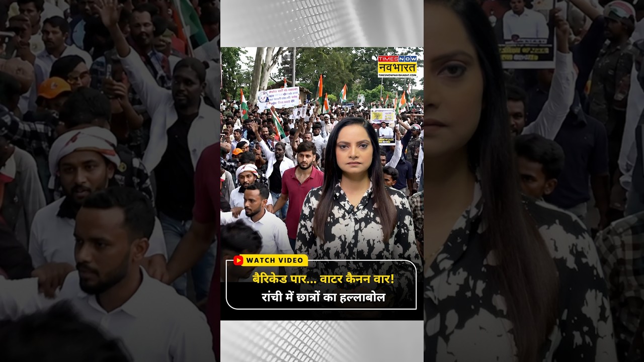 Ranchi Student Protest : रांची में छात्रों पर लाठीचार्ज | JPSC | JSSC Protest | CM Soren |