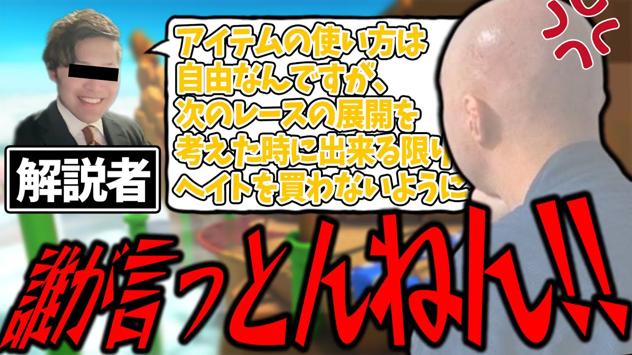 【二次会マリカ】真面目に解説をしただけでキレられるようになりました(ﾉω`)#1970【マリオカート８デラックス】