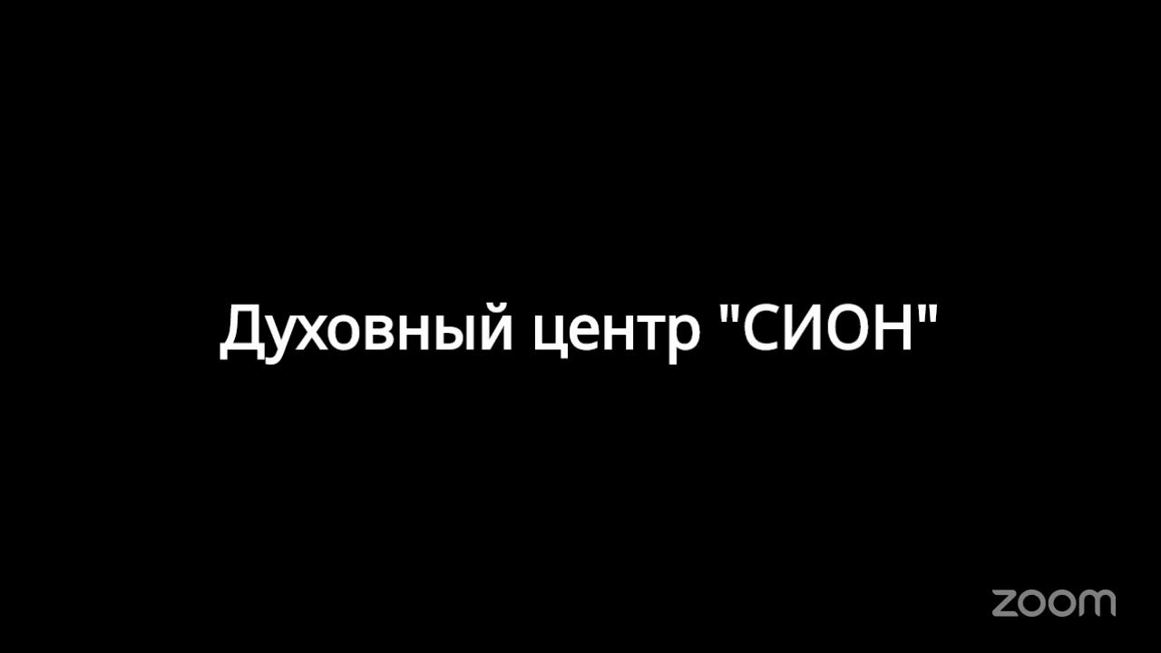 Моя конференция