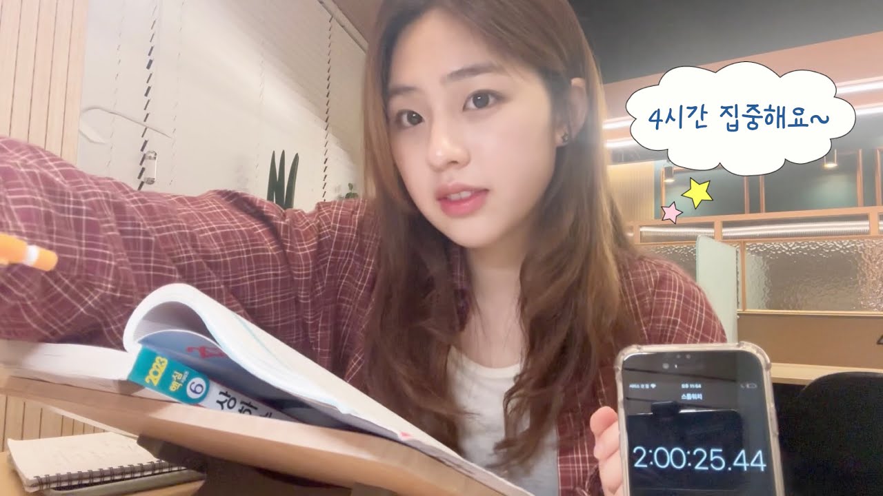체크셔츠 입은 공대생과 Study with me