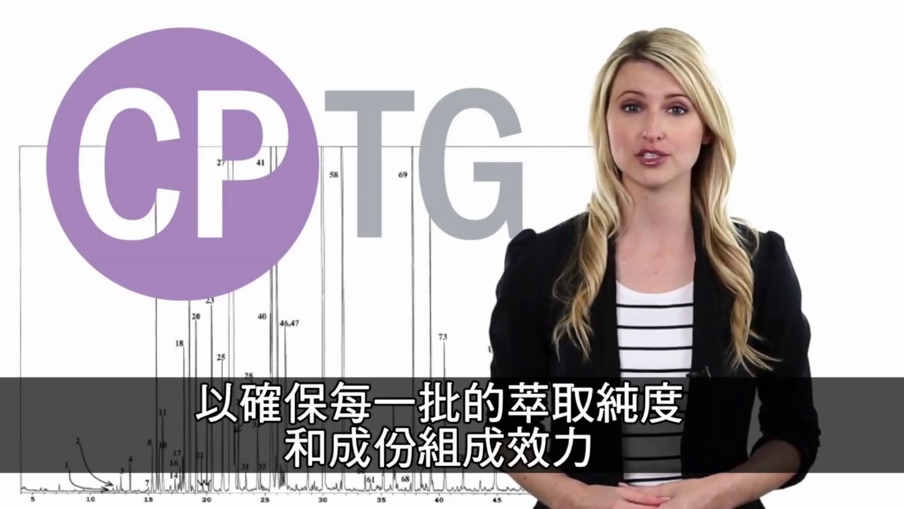 多特瑞大學 - 5. CPTG專業純正調理級認證精油