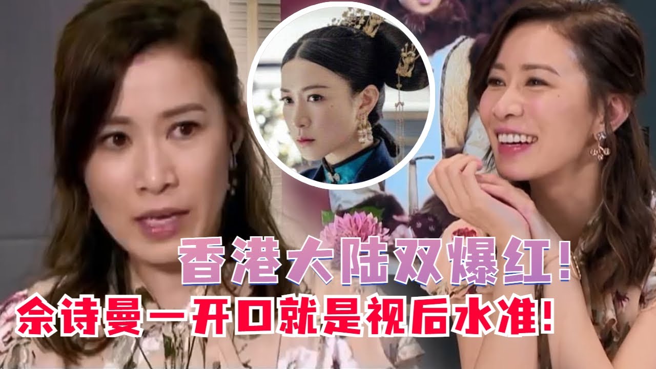不愧是视后！佘诗曼广东话重现港剧台词一秒入戏！阿佘一路走来演技越来越好！#TVB #电视剧 #chinesedrama