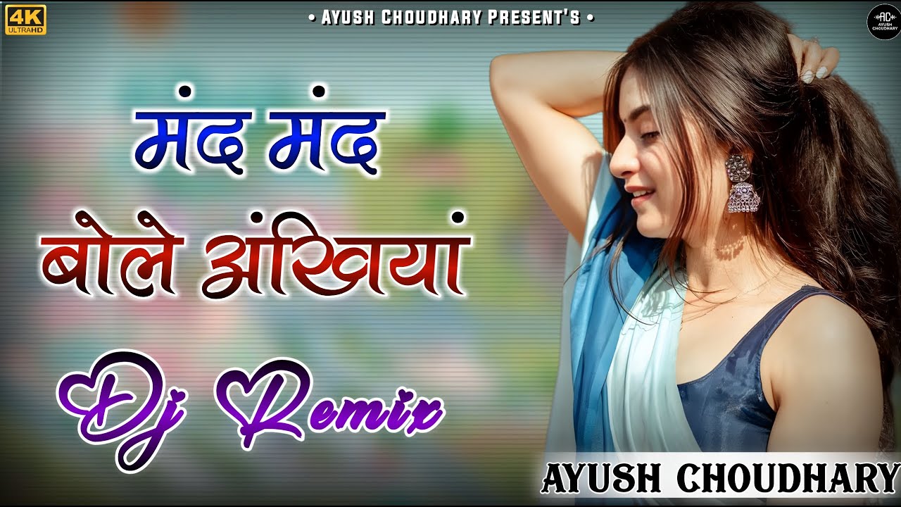 Ye Mand Mand Bole Akhiyan Dj Remix | ये मंद मंद बोले अखियां | New Haryanvi Dj Remix Song 2025