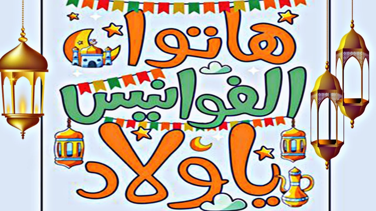 مشتريات رمضان🌜2025🌜فرحي بيتك وولادك ده شهر في السنه🌛#تجهيزات_رمضان