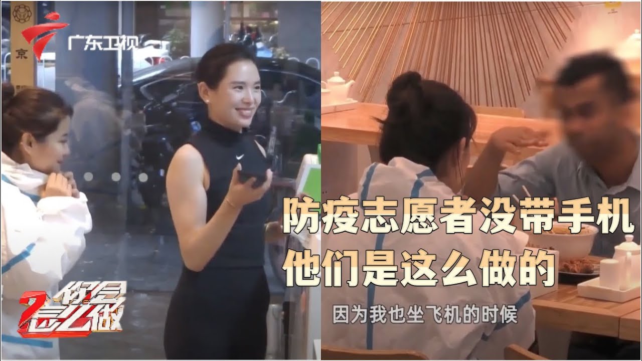 最美丽的笑容!当防疫医护人员想要吃饭却没带手机,他们丝毫不吝啬【你会怎么做2021】 #粤语