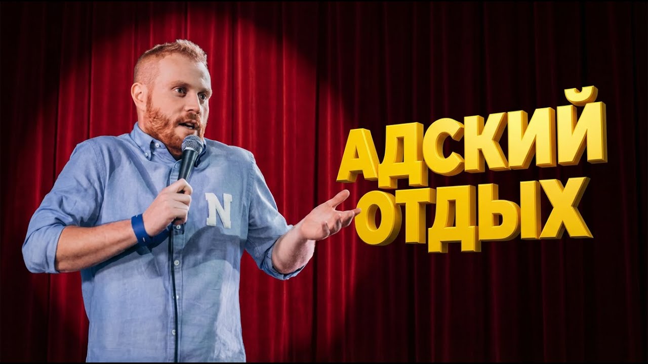 ЕВГЕНИЙ ЧЕБАТКОВ: Про Шаманов, Хоккей и Акул | РЖАКА ДО СЛЁЗ