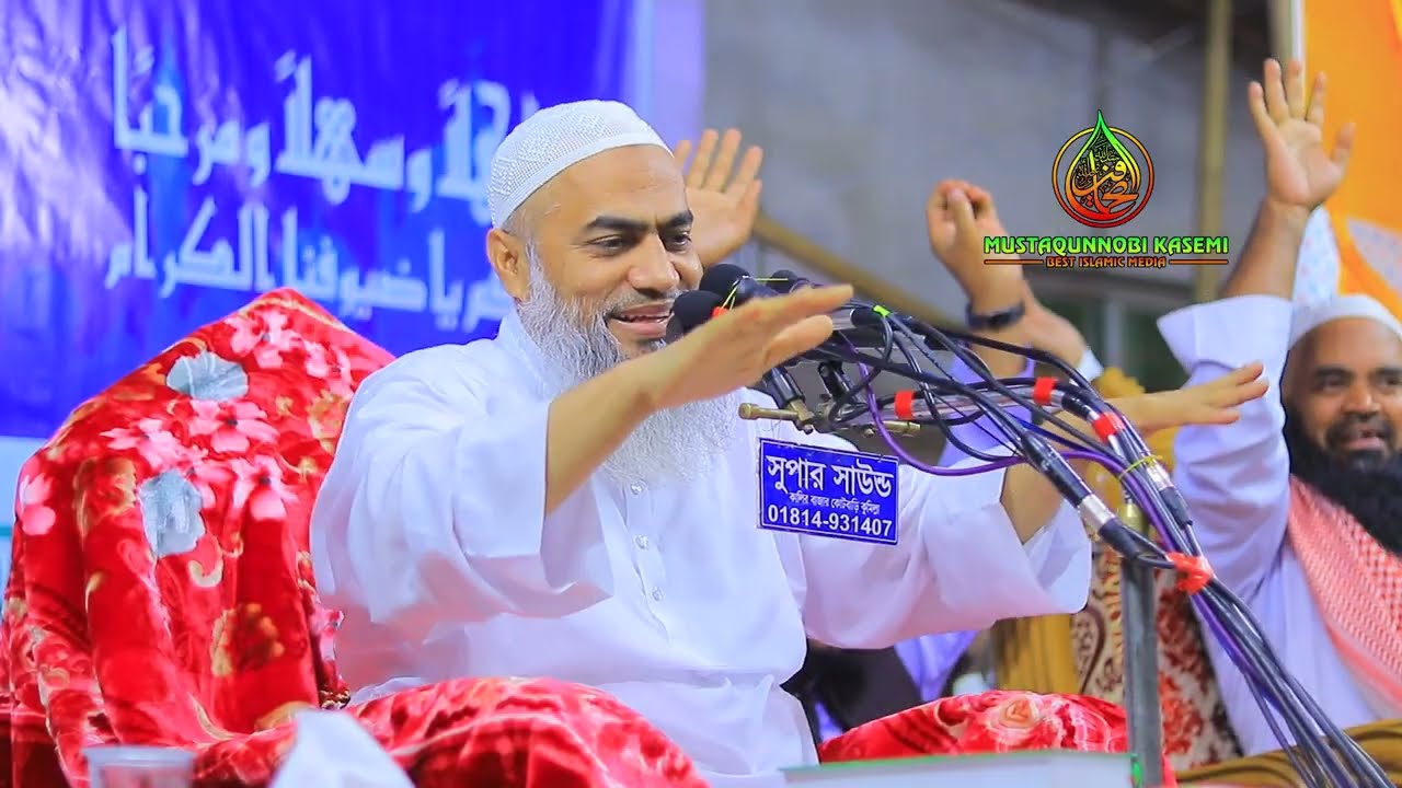 জামাত চরমোনাই নিয়ে নতুন দল খুলতেছেন মুস্তাকুন্নবী কাসেমী ।। নিবন্ধন ও করানো হবে