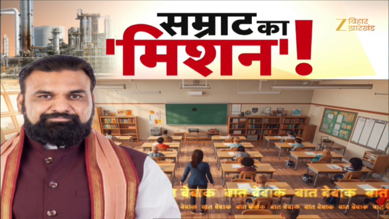 CM Samrat Choudhary in Action: सम्राट का मिशन | Bihar Police Encounter | Model School in Bihar