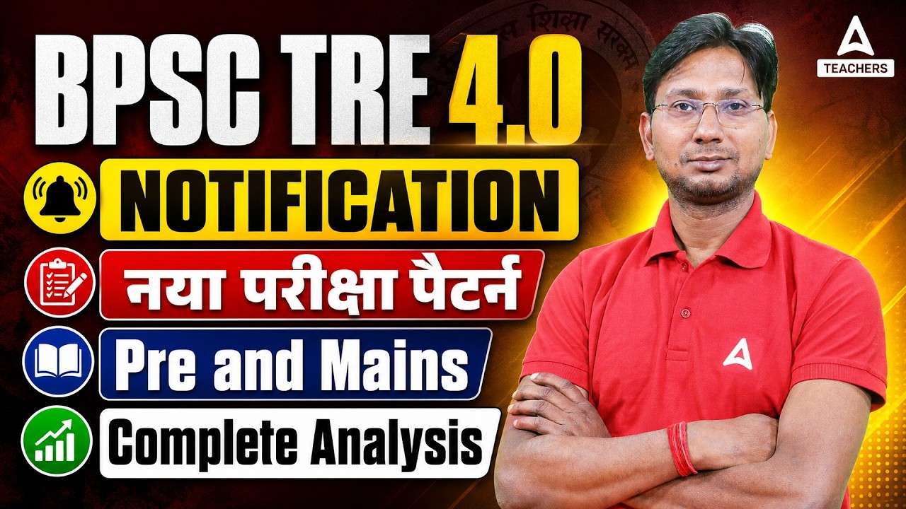 BPSC TRE 4.0 2026 | New Prelims & Mains Exam Pattern 🔥 Complete Analysis