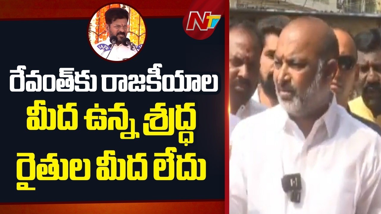 Bandi Sanjay Sensational Comments on Revanth Reddy | NTV Telugu