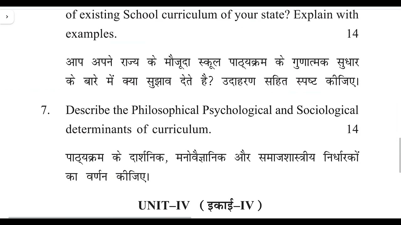 KNOWLEDGE & CURRICULUM | JUNE 2023 | KUK |  PREVIOUS YEAR Q PAPER | KRUKSHETRA UNIVERSITY | HARYANA