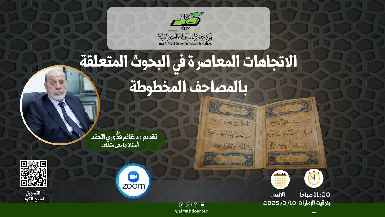 محاضرة 