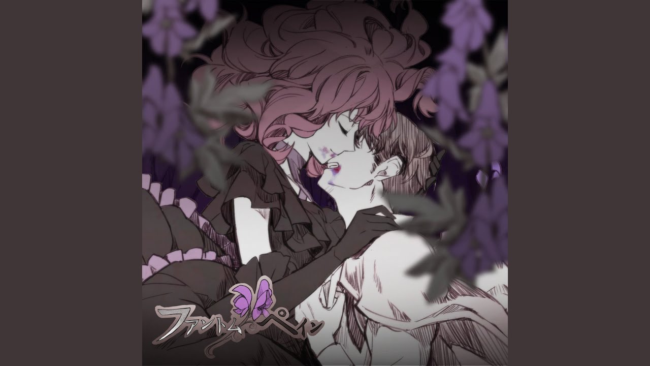 ファントムペイン (feat. Fuki)