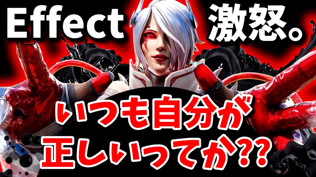 ミスを認めないHakisにミュートで本音を吐き捨てるEffect。Alliance大丈夫か？【Apex翻訳】