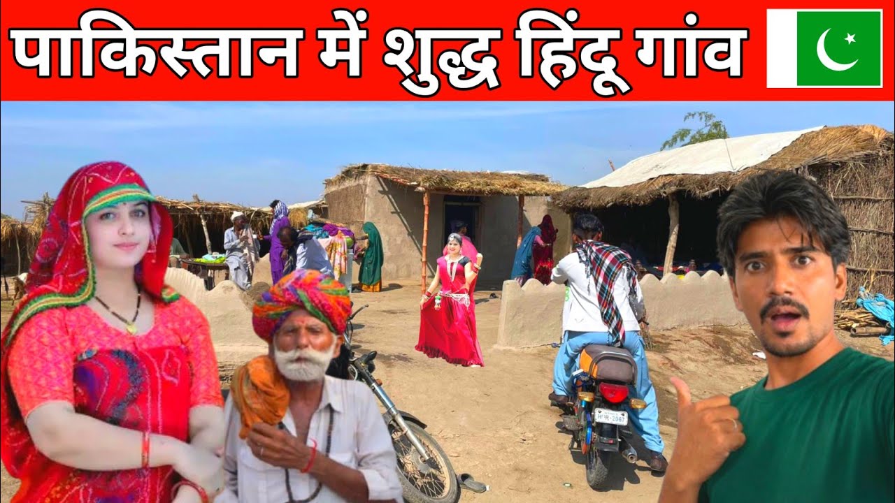 Inside 100% Hindu Village in Pakistan 🇵🇰 | Real Life of Pakistani Hindus