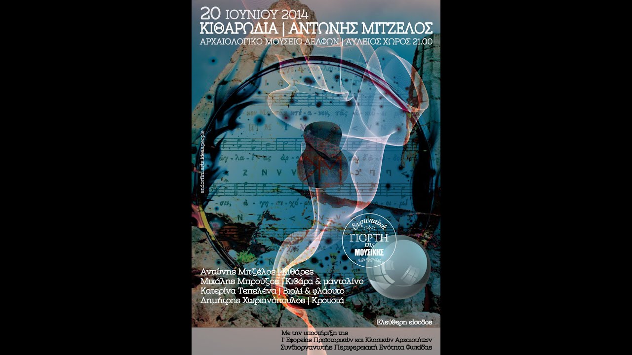 ADONIS MITZELOS plays PINDAROS at DELPHOI