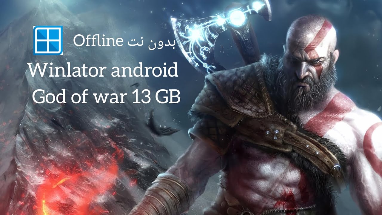 شرح كيفية تشغيل god of war 4 lite 13 GB على محاكي winlator الأندرويد بدون نت 🔥🎮