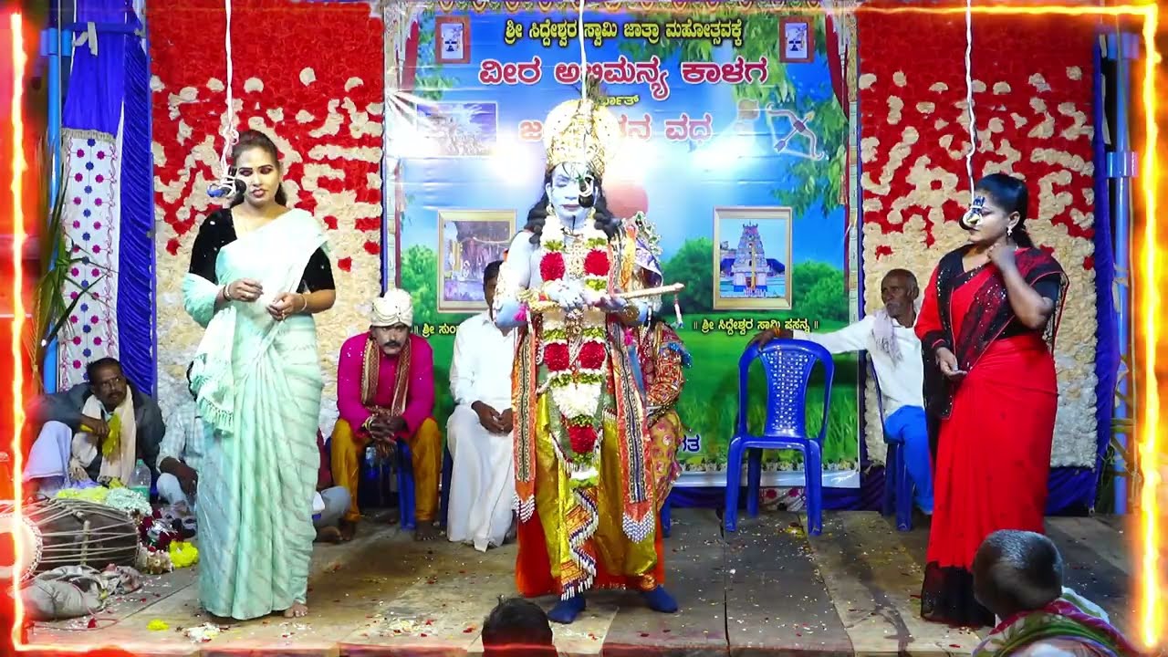 'ವೀರ ಅಭಿಮನ್ಯು ಕಾಳಗ ಜಯದ್ರಥನ ವಧೆ' ಹೊಳಗುಂದ ಗ್ರಾಮದಲ್ಲಿ ಭಾಗ 14 Bharathi studio 98665 67298