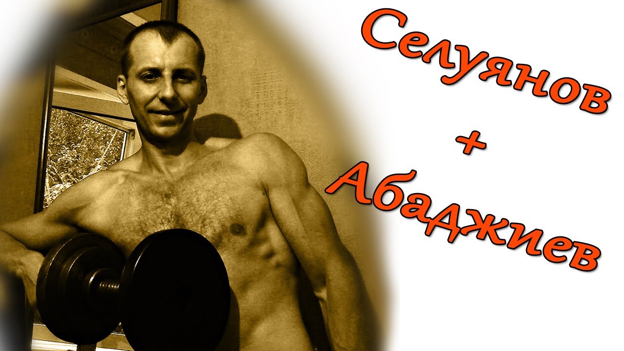 Селуянов. Абаджиев. 2. Жим лежа - тестирую методику.
