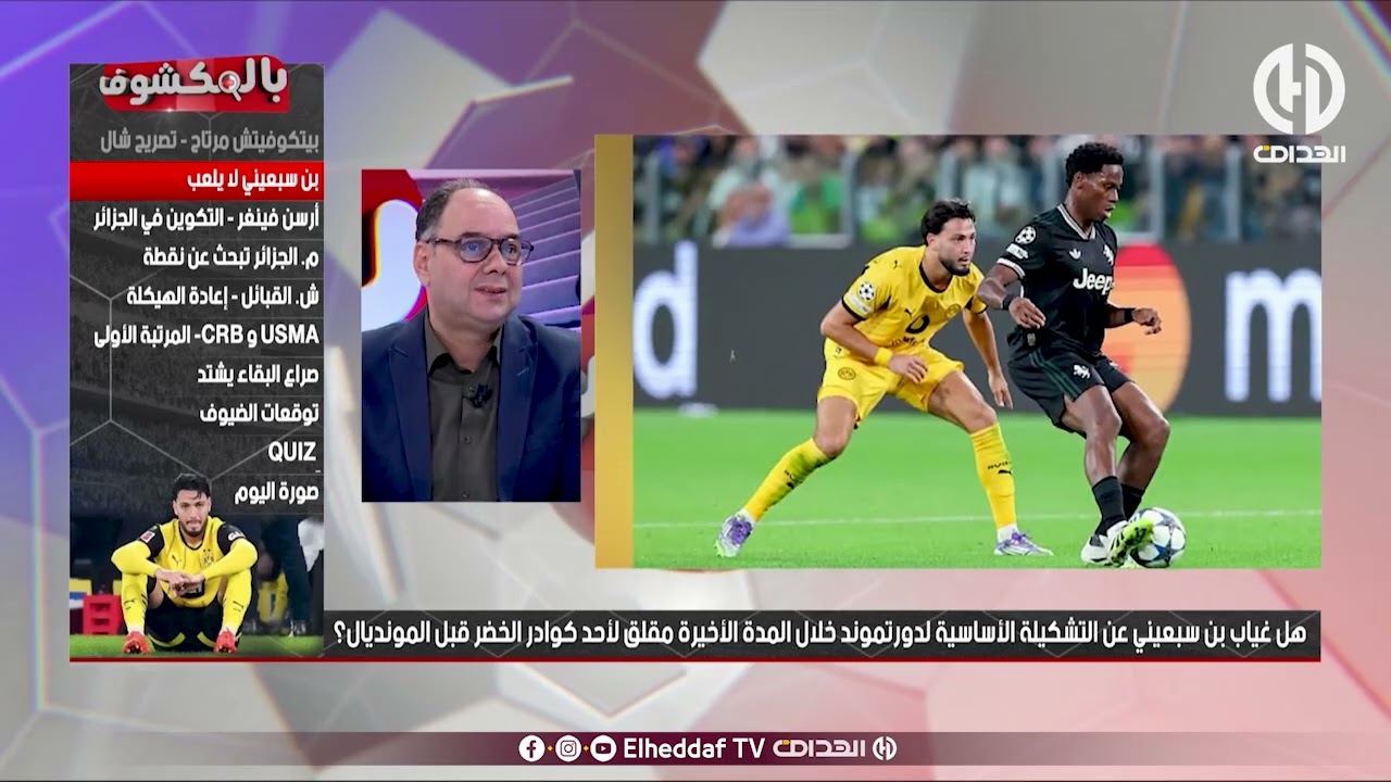 لعماري : 
