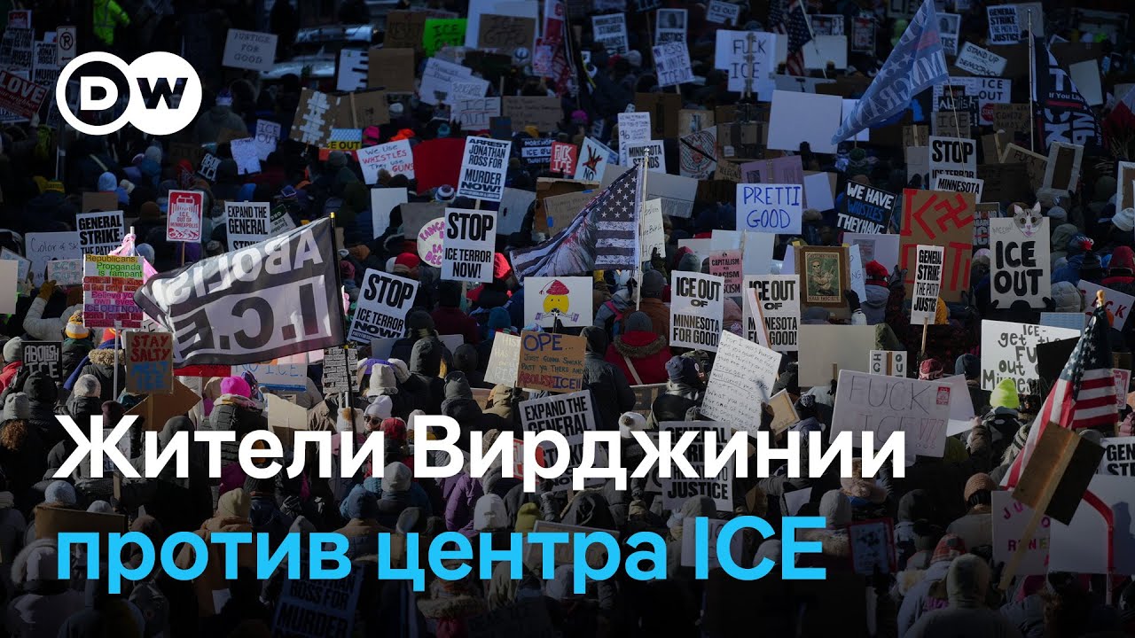 Трамп теряет поддержку: жители штата Вирджиния выступили против строительства центра ICE