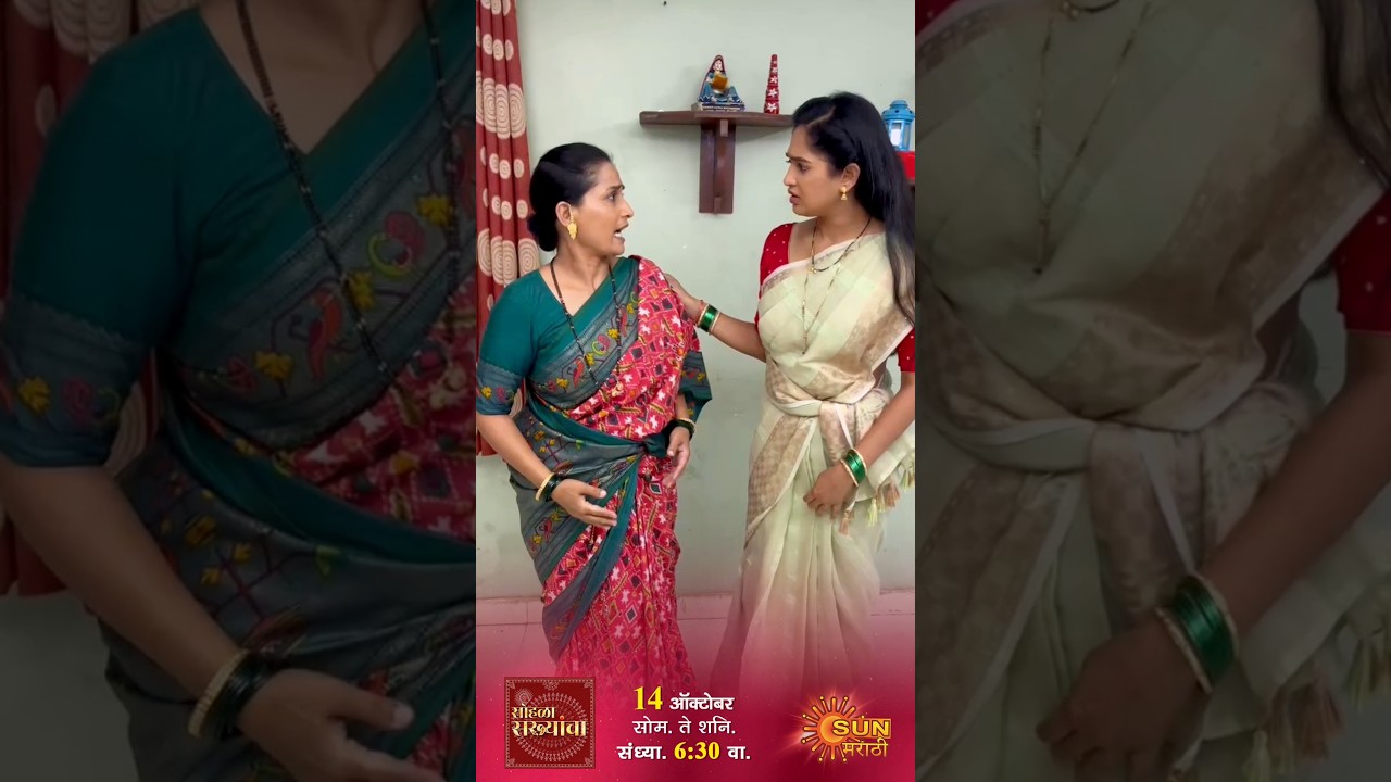 Sohala Sakhyancha| 14th Oct 6:30pm | Marathi Show | Sun Marathi