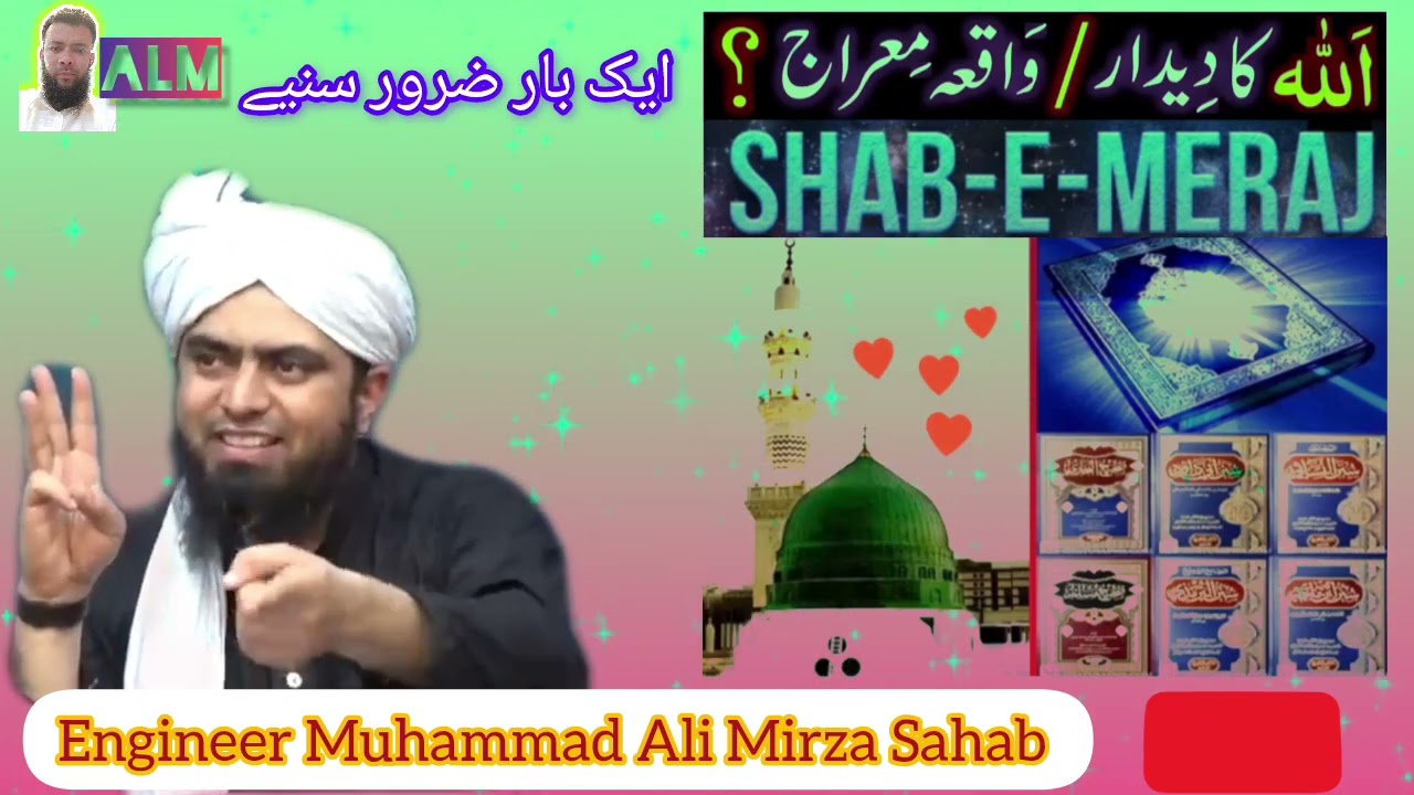 SHAB-E-MERAJ BAYAN شب معراج بیان | Engineer Mohammed Ali Mirza Sahab | Alm official channel